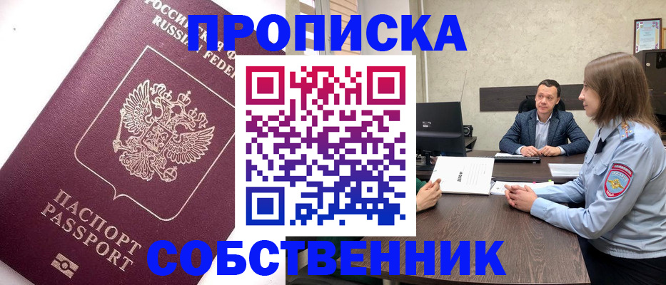 временная регистрация в квартире в Петухово