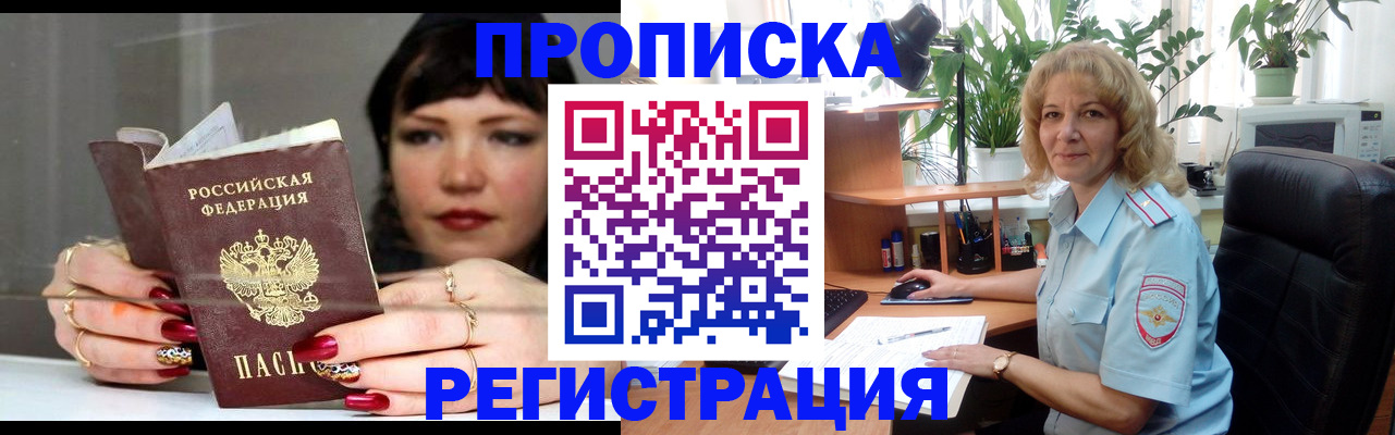 прописка штамп в Петухово