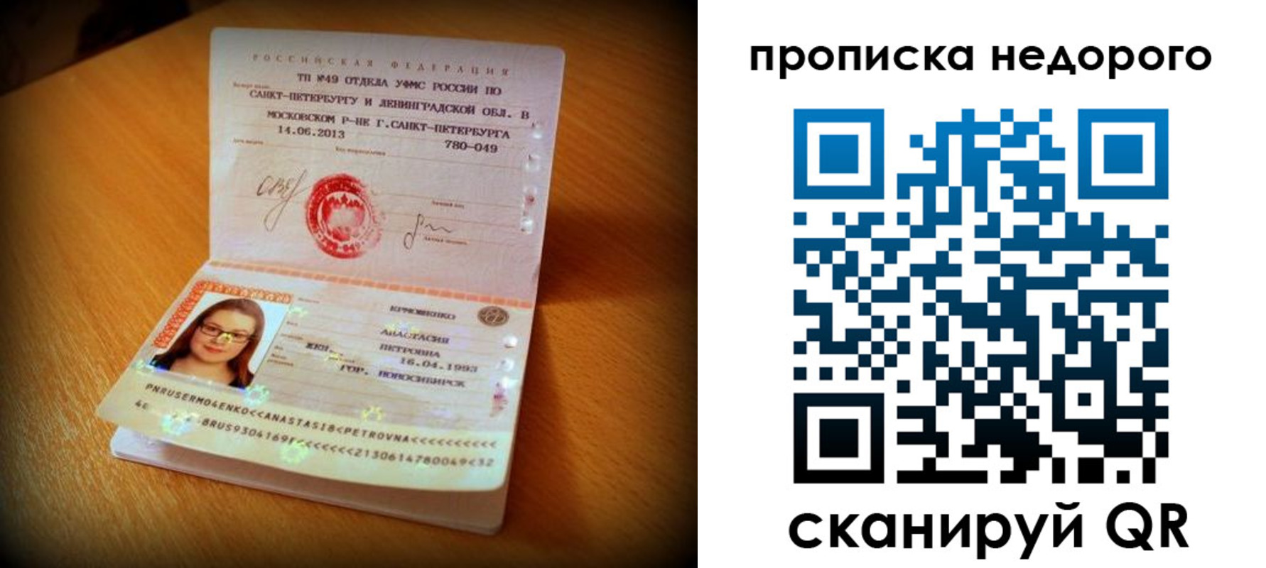 регистрация для школы в Петухово