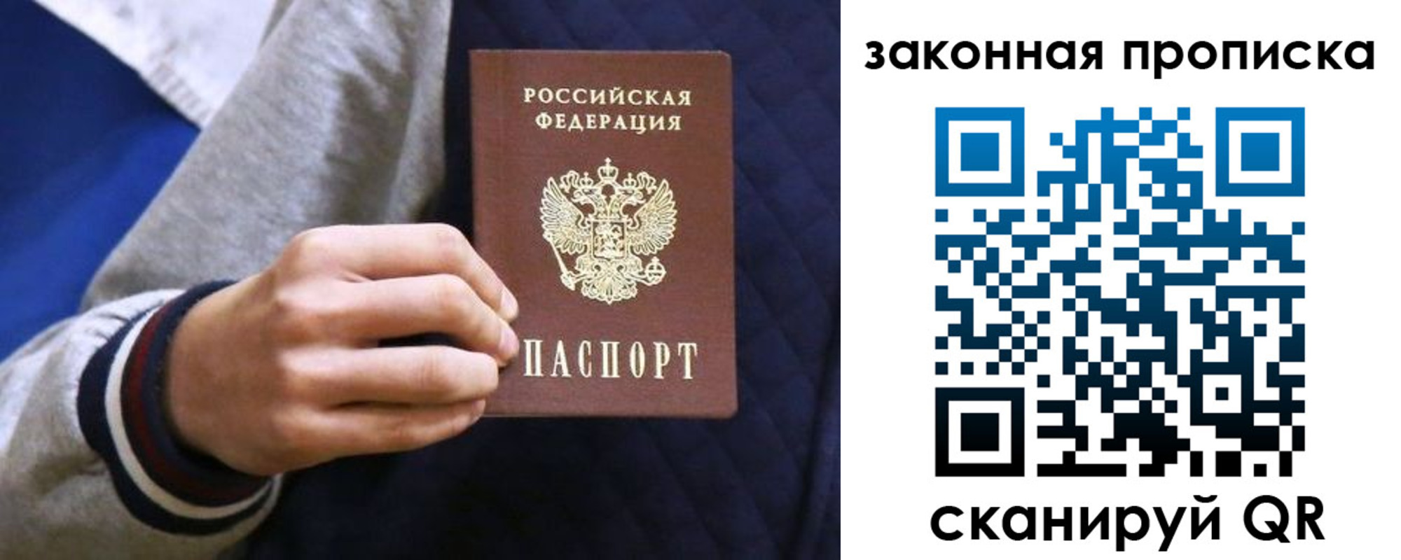 прописка штамп в Петухово