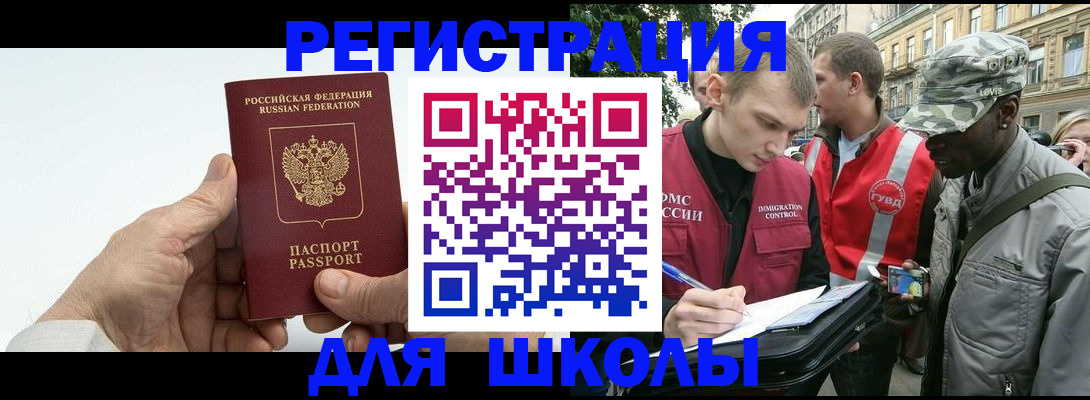 временная регистрация законно в Петухово