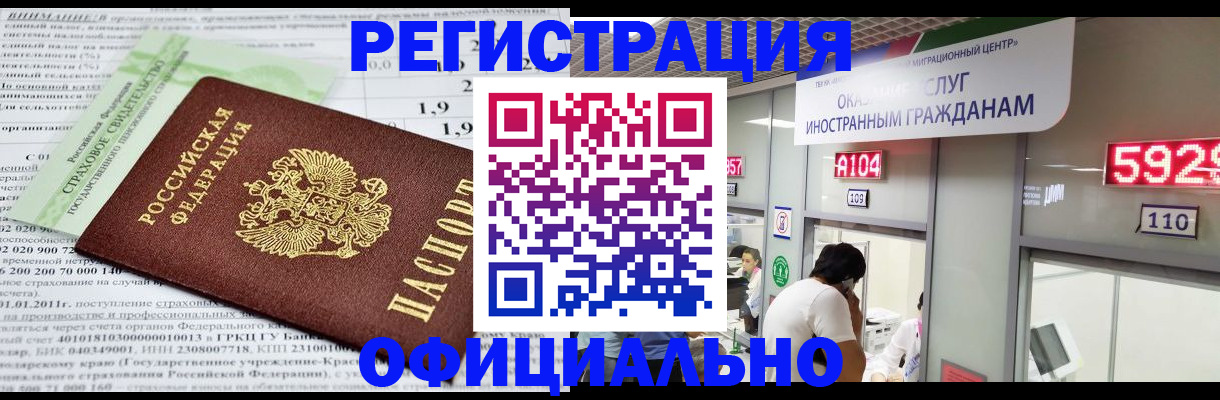 временная регистрация поиск в Петухово