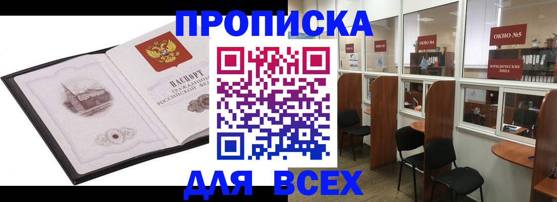 временная регистрация в квартире в Петухово