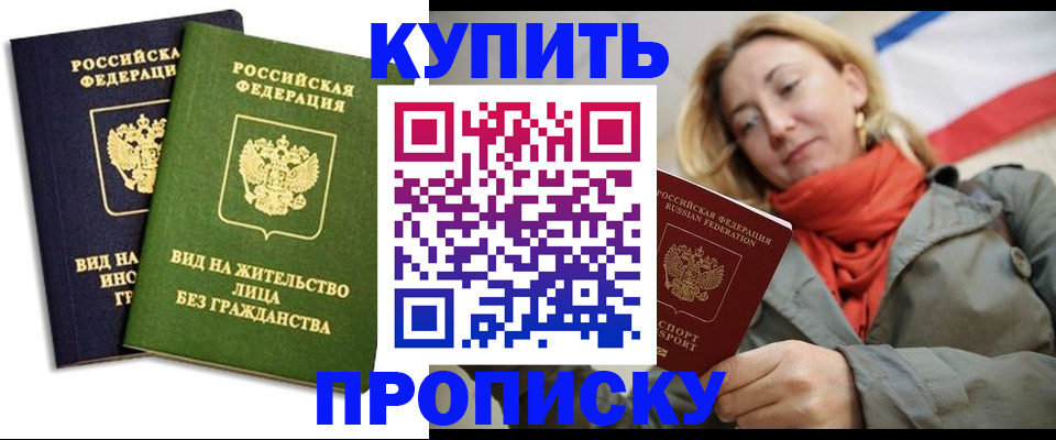 прописка для кредита в Петухово