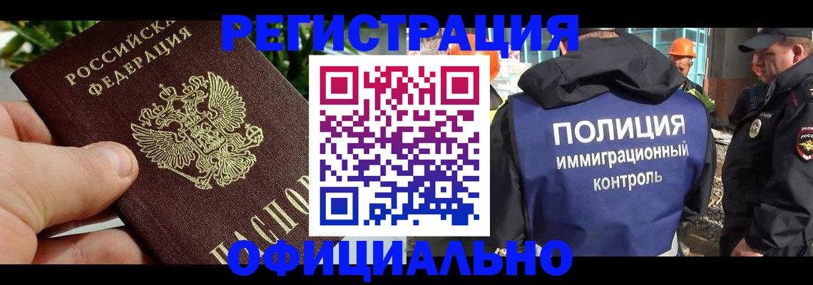 прописка ребенка в Петухово