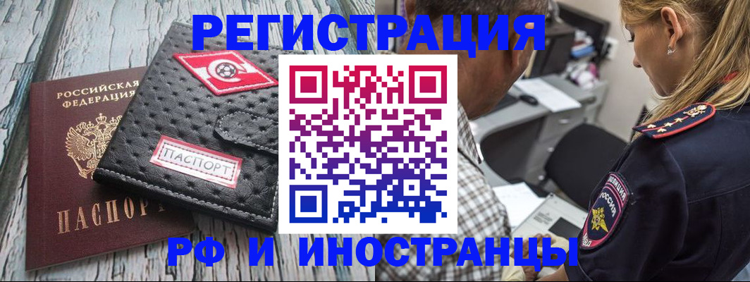 прописка паспорт в Петухово