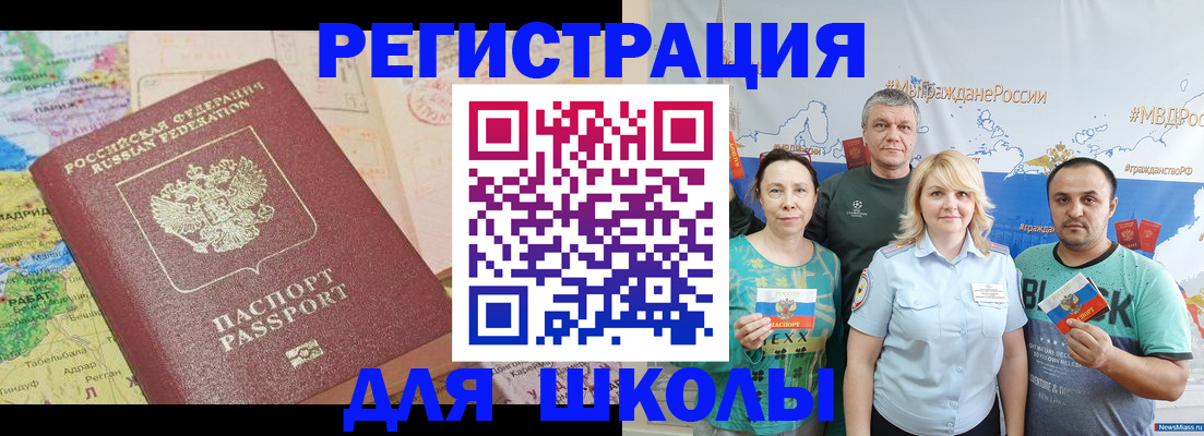 прописка для работы в Петухово